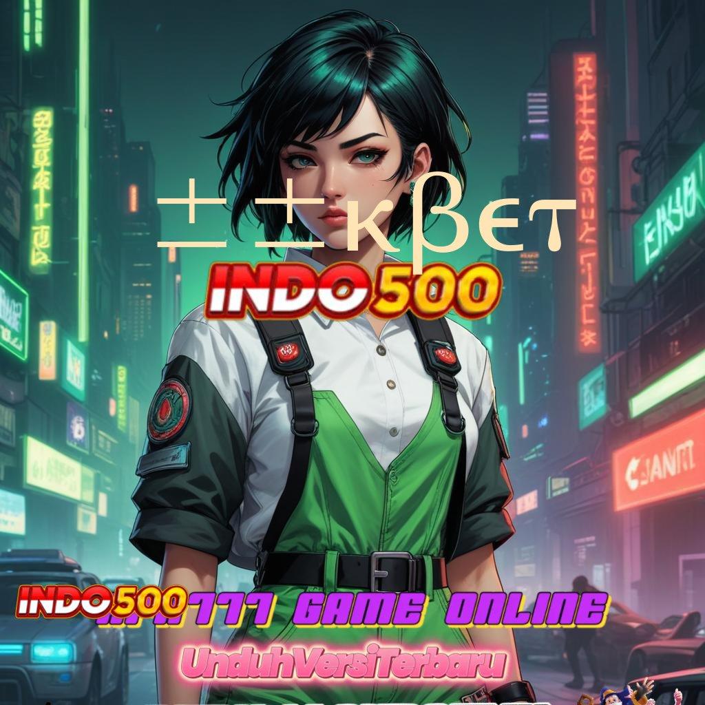 66KBET ✧ Hidup Cerah Mulai dengan Slot