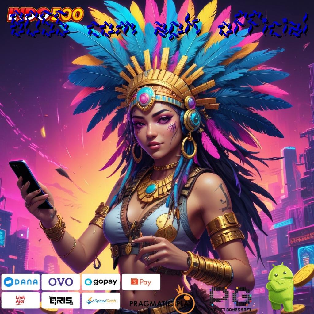 8055 COM APK OFFICIAL Spin Langsung Untung Fitur Gacor untuk Pemain Aktif